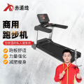 赤道线 商用跑步机降噪爬坡减震智能健身房家用跑步机宽大跑台健身器材CDX-A710S-A695S