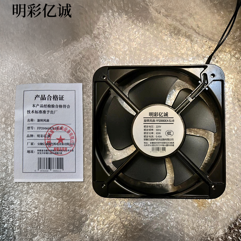 明彩亿诚 旋转风扇 S1-B 台高清大图