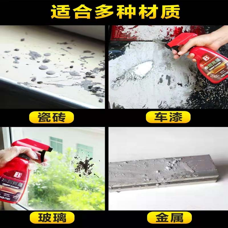 保赐利水泥克星汽车清洗剂去除车身的石灰清除车用漆面玻璃清洁剂 275ml*2瓶+毛巾
