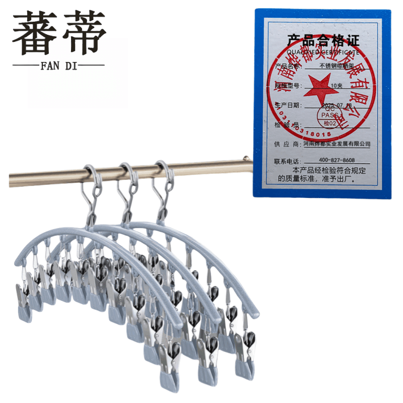 蕃蒂不锈钢晾晒架10夹个图片