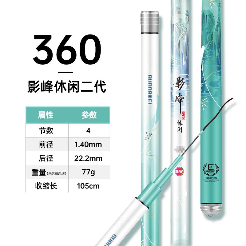 光威影峰休闲二代3604高清大图