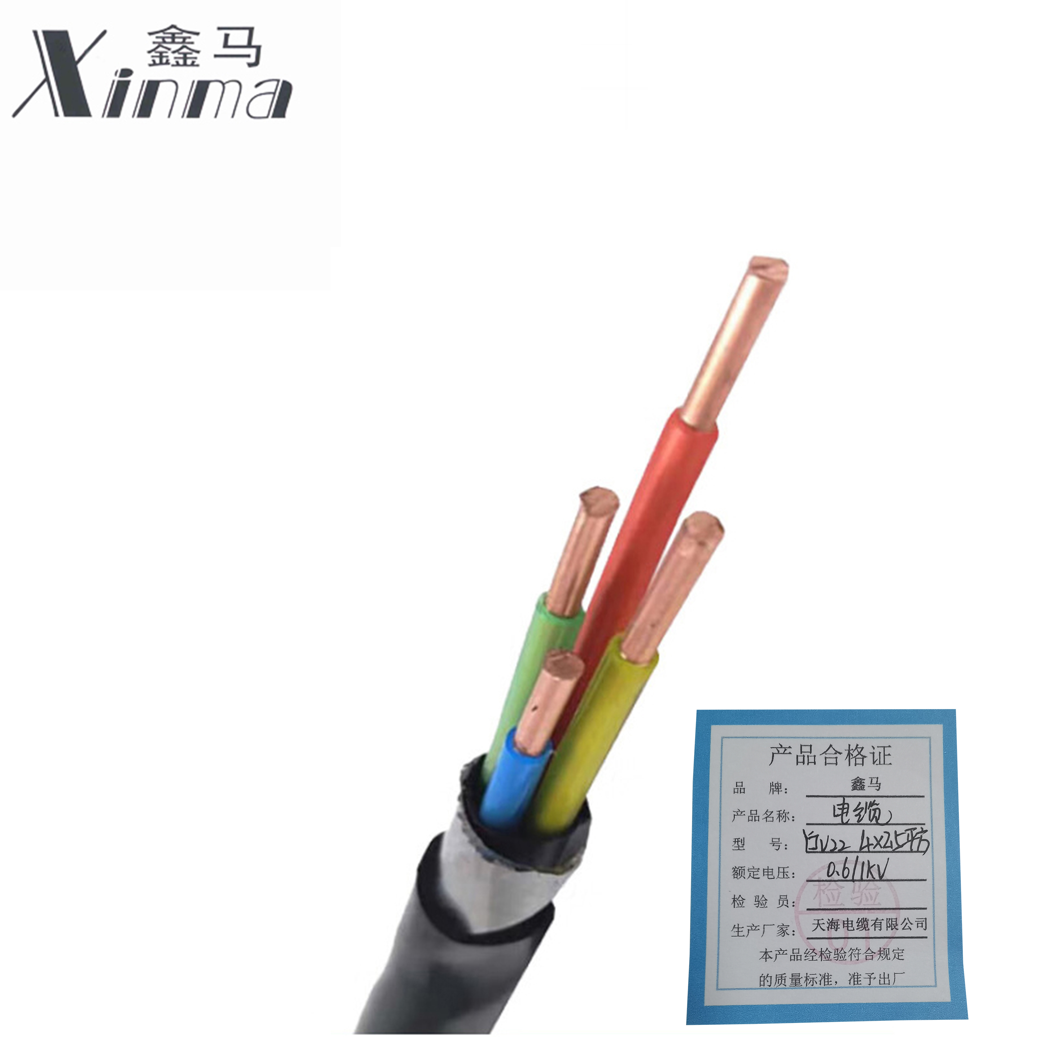 鑫马 电缆 YJV22 4*2.5平方 米高清大图