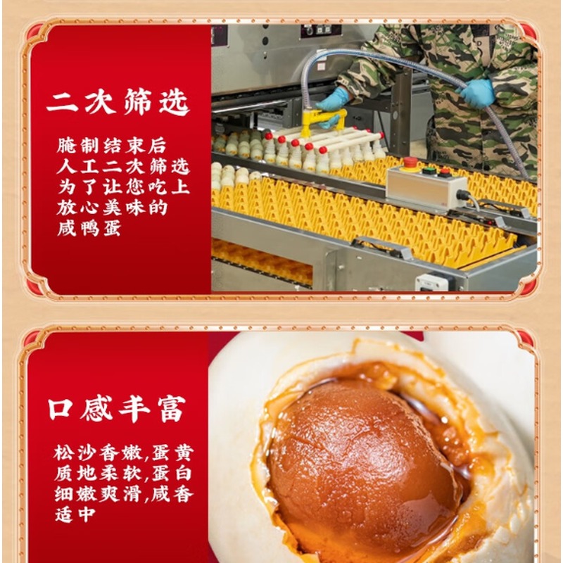 鲜记 赛蟹皇咸鸭蛋礼盒 1.3kg/提(艺术精装)高清大图