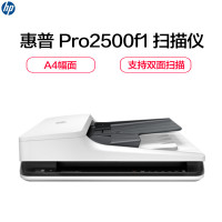 惠普(hp)SCANJET PRO 2500 F1 专业平板扫描仪