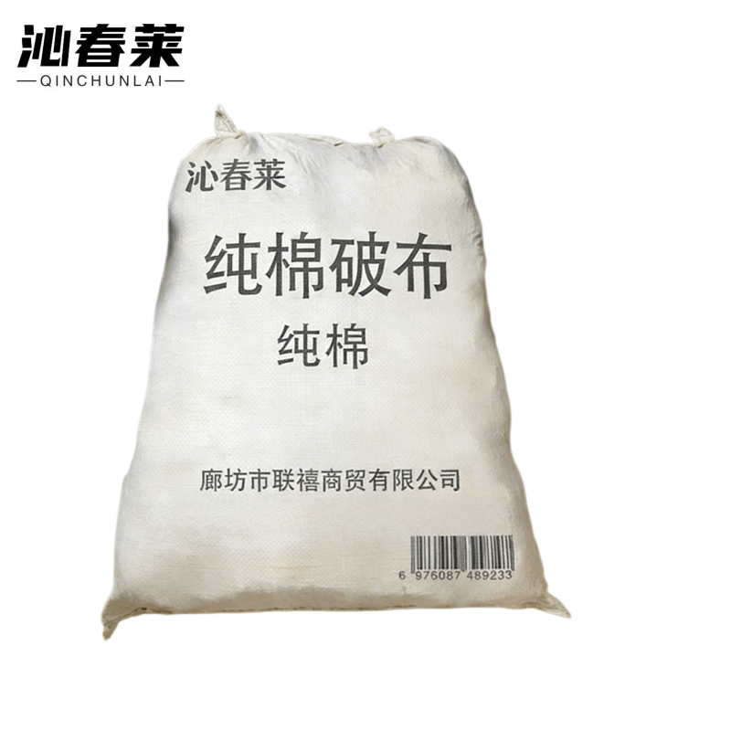 沁春莱 纯棉破布 纯棉 千克高清大图