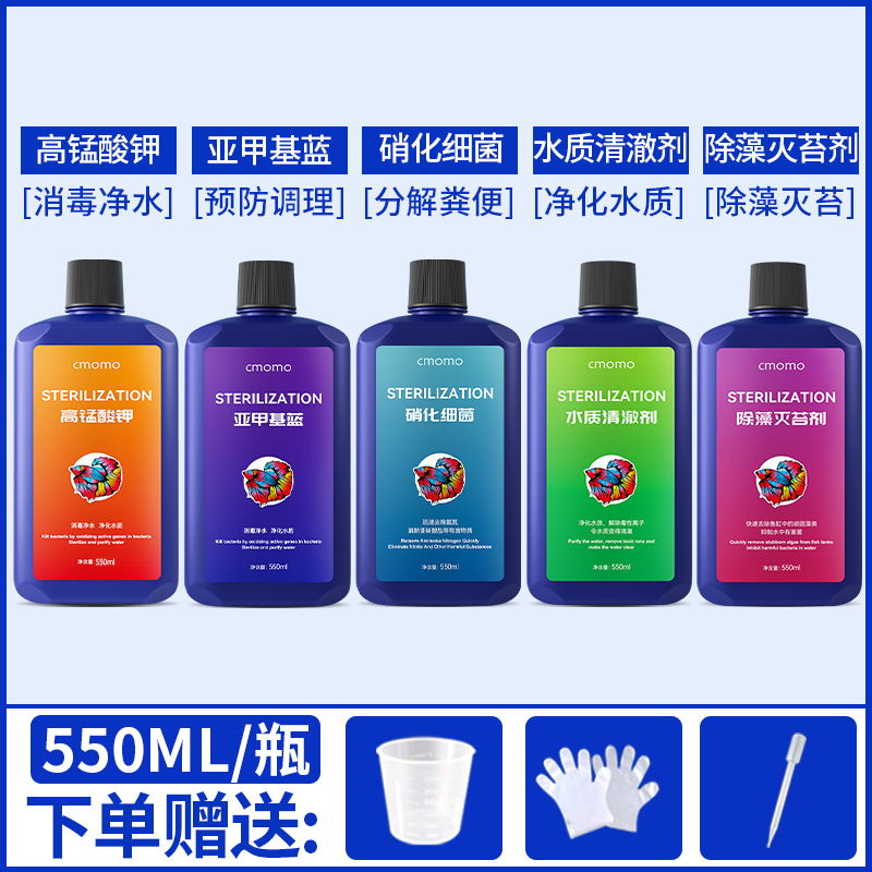 硝化细菌鱼缸用净水剂鱼药乌龟水族消化活菌液养鱼净化水质稳定剂