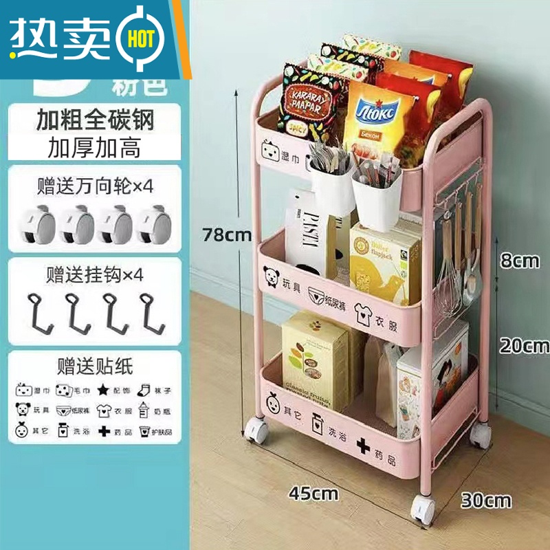 敬平厨房置物架推车落地多层收纳碟碗调味品佐料水果蔬菜零食带轮储货 3层全钢加厚加高粉色送贴纸+挂钩+滑轮
