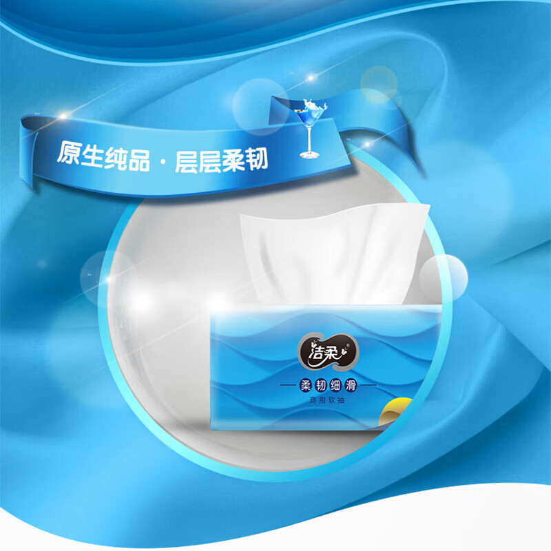 洁柔(C&S)商用软抽层层柔软抽取式面巾纸抽纸60包/箱JR089-06 办公高清大图