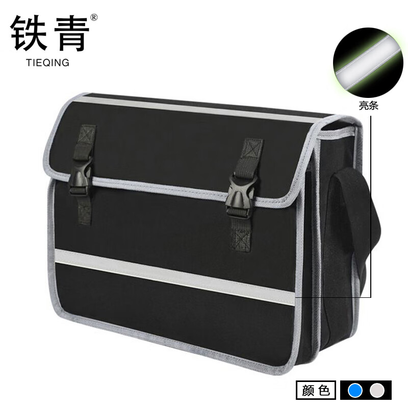 铁青电工包 H1/个