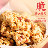 佰味葫芦花生糖手工花生酥酥糖营养糕点零食420g量版好吃的糖果零食(花生糖)