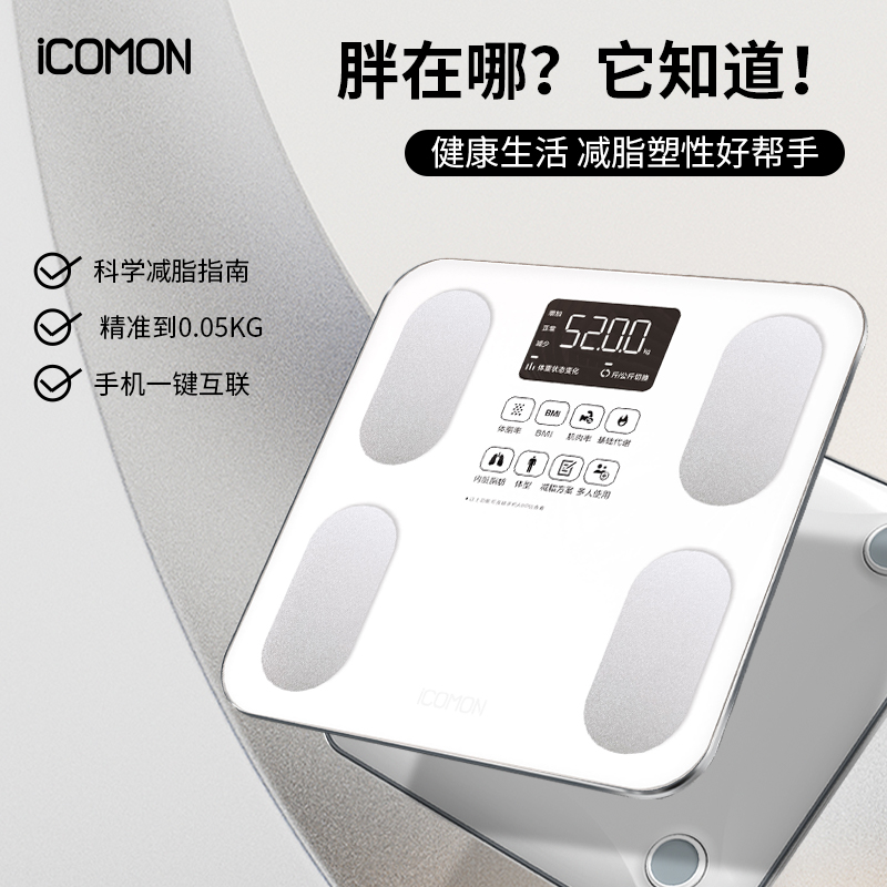 沃莱智能体脂秤SO01电池款高清大图