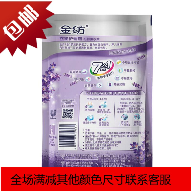 500ml怡神薰衣袋装衣物柔顺剂护理剂防静电持久留香五袋