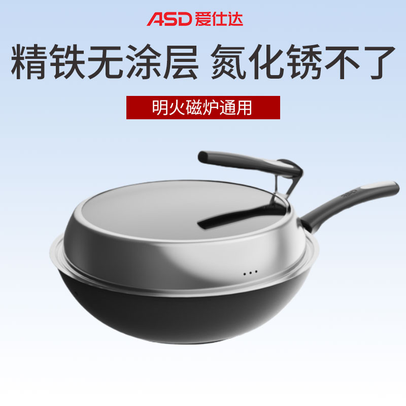 爱仕达锈不了新三代旋风炒锅CF30M3J