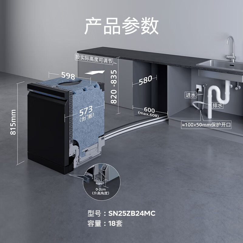 西门子 SN25ZB24MC[智净魔方]18套独嵌两用 AI智能洗 晶蕾烘干 超五星级除菌 240小时抑菌存蒸饭柜高清大图
