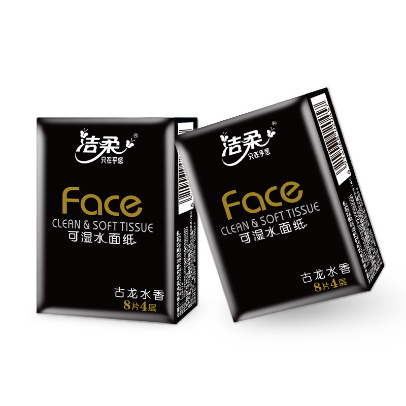 洁柔 手帕纸 黑Face系列 四层8片*12包 面巾纸 古龙水香 新老包装交替发货