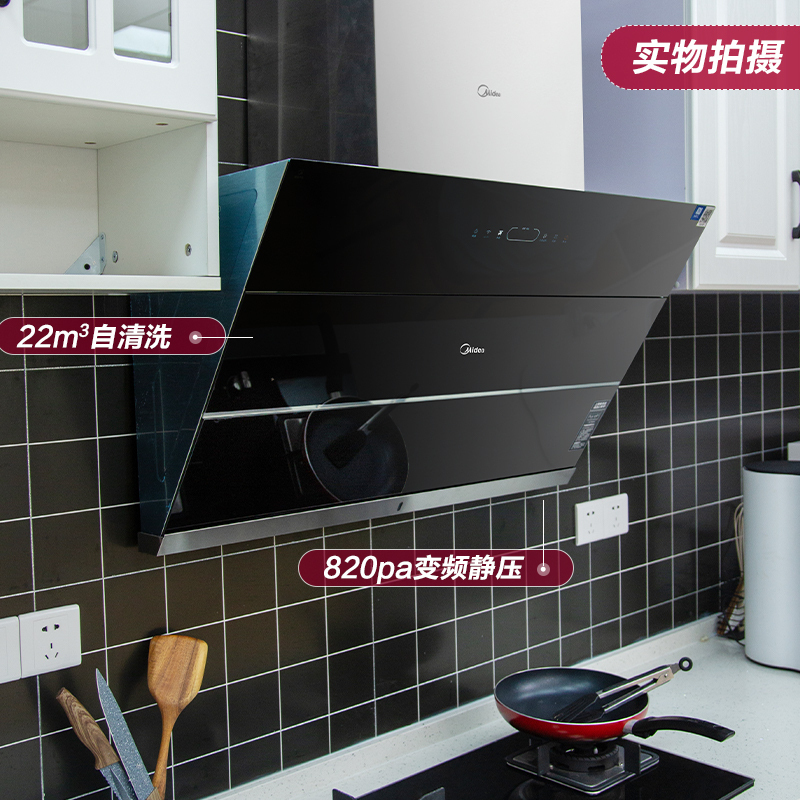 美的烟灶套装JV600+JZT-Q218B(天然气) 22m³爆炒大吸力智能变频抽油烟机灶具套餐烟灶套餐厨房两件套