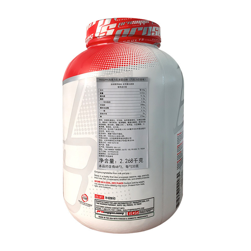 海德力ProSupps 乳清蛋白粉5磅男女运动健身健肌蛋白质粉 巧克力奶昔味