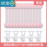 显彩对开锁扣锁冰箱卡扣固定抽屉锁塑料门扣固定门卡扣门柜卡式关门扣 粉色长锁12只 【送30个插保盖】