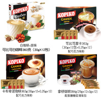 好日期印尼进口KOPIKO可比可白咖啡意式即溶速溶咖啡冲饮