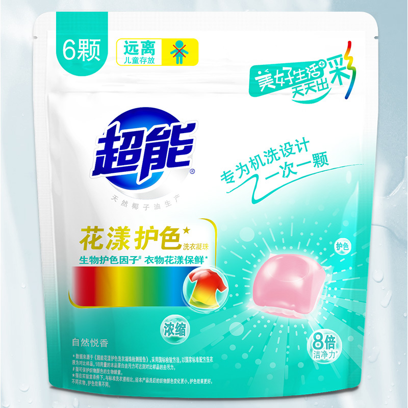 超能花漾护色洗衣凝珠60g(6颗体验袋装)天然椰子油生产天然酵素生物护色防串色衣物花漾保鲜专为机洗一次一颗