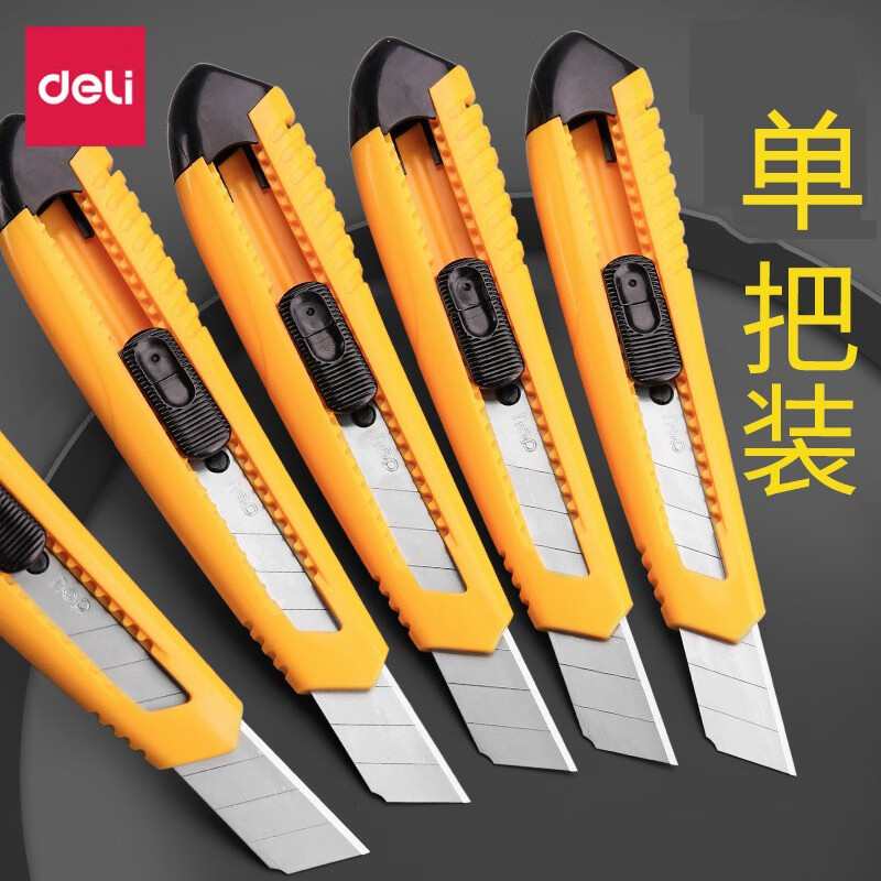 得力(deli)2004美工刀大号刀片18mm刀架裁纸刀壁纸刀随机色