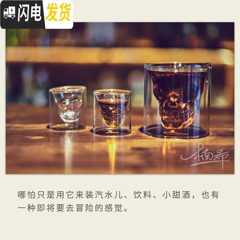 三维工匠[楠希小馆]骷髅头洋酒杯 玻璃酒杯 威士忌杯 杯子创意 个性潮流 骷髅头杯子25