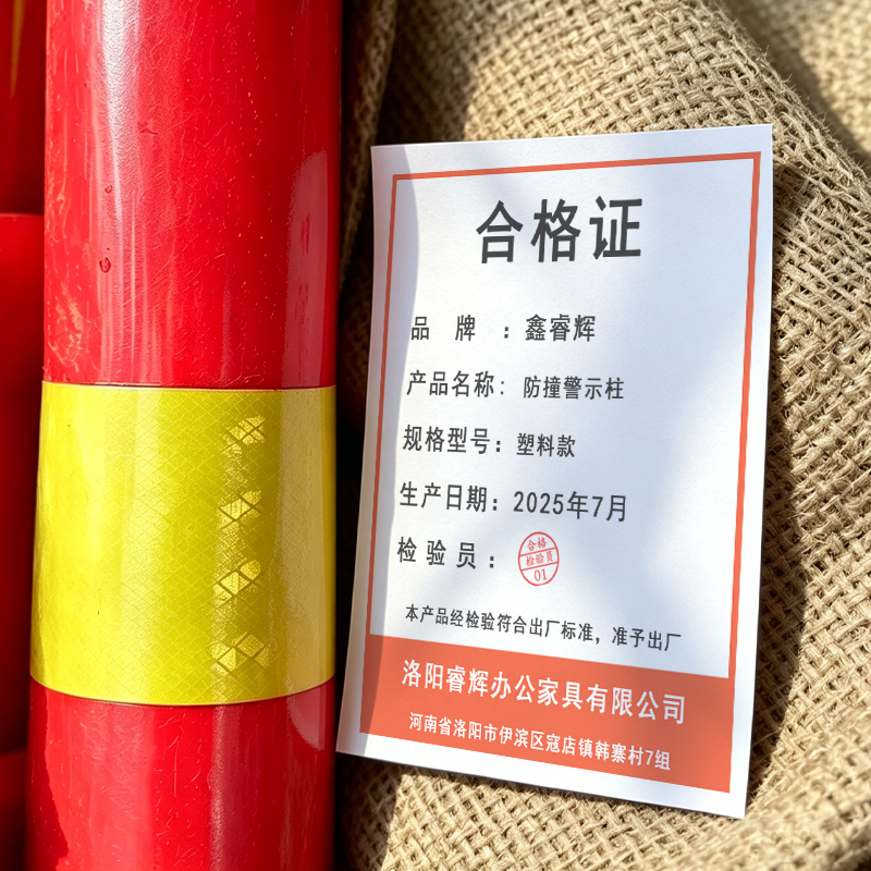 鑫睿辉 防撞警示柱 塑料款 个高清大图