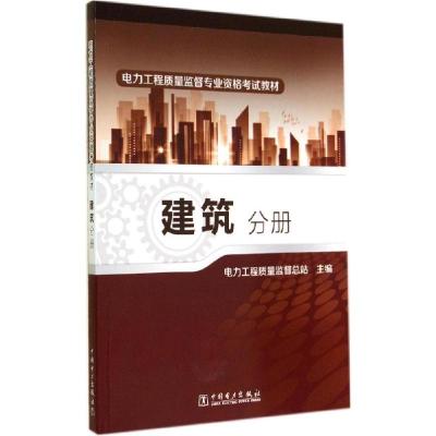 11建筑分册978751236244422