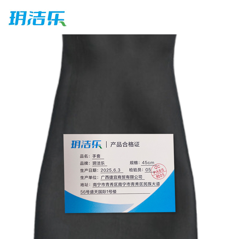 玥洁乐 手套 45cm 双高清大图
