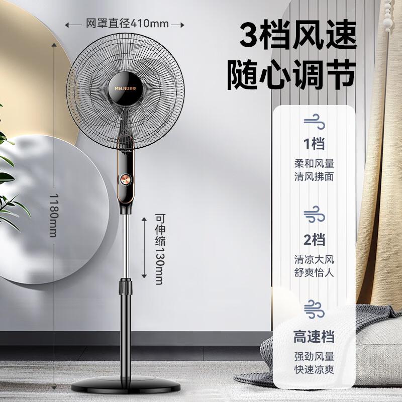 美菱(MeLng)FS-40A电风扇单位:台