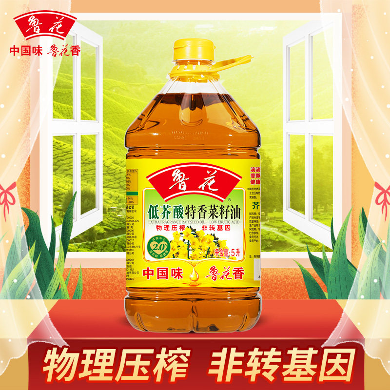 鲁花 食用油 物理压榨 低芥酸菜籽油 5L