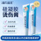 海氏海诺 15g无菌型硅凝胶烫伤膏浅二度内烧烫伤创面的隔离保护外用软膏烫伤膏