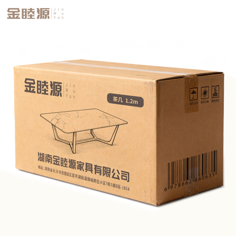 金睦源 JIN MU YON 茶几 1.2m 个高清大图