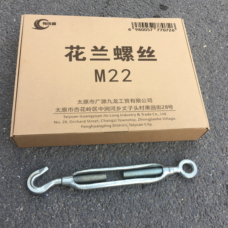 有成鑫 花兰螺丝花篮螺丝拉紧收紧器 M22 个高清大图