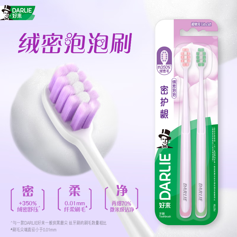 DARLIE好来(原黑人)密护龈牙刷分享装*6支(新老包装随机发)便携装高清大图