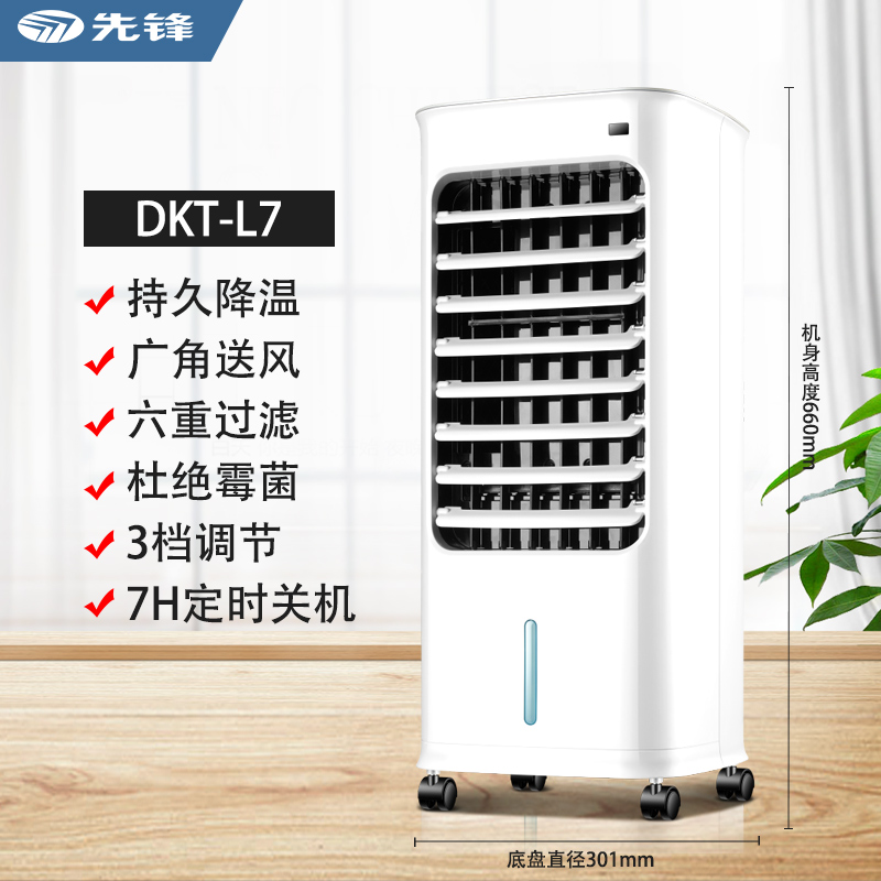 先锋塔扇空调扇遥控冷风扇立式冷风机家用负离子净化电风扇落地扇 白高清大图