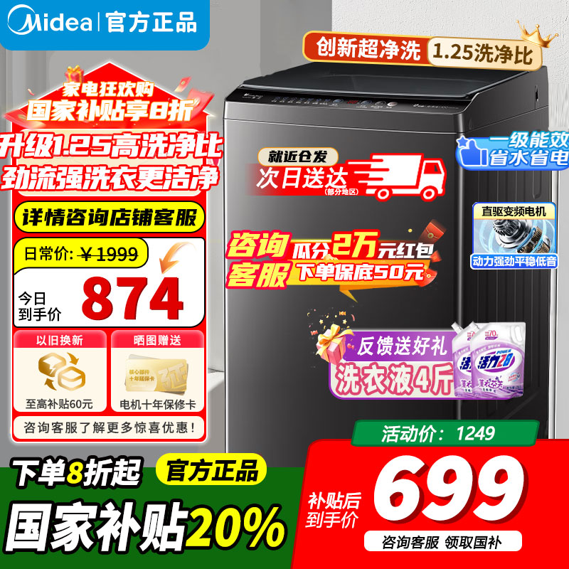 小天鹅10KG 波轮洗衣机TB100V26DT