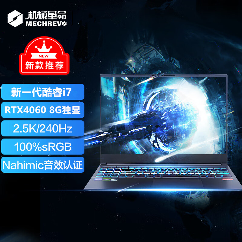 机械革命(MECHREVO)旷世G16 16英寸游戏本笔记本电脑i7-12650H 32G 512G 独显