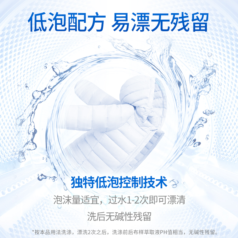 蓝月亮 羽绒服清洗液500g*2高清大图