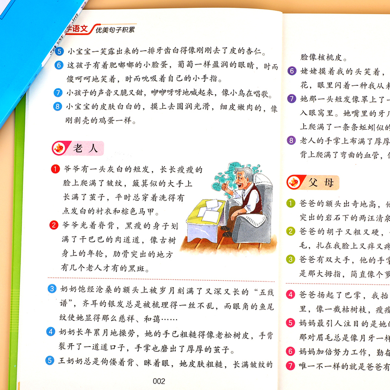 [3本]优美句子积累+好词好句好段+写作技巧 小学通用 [正版]小学语文优美句子积累大全好词好句好段作文素材小学生一二年