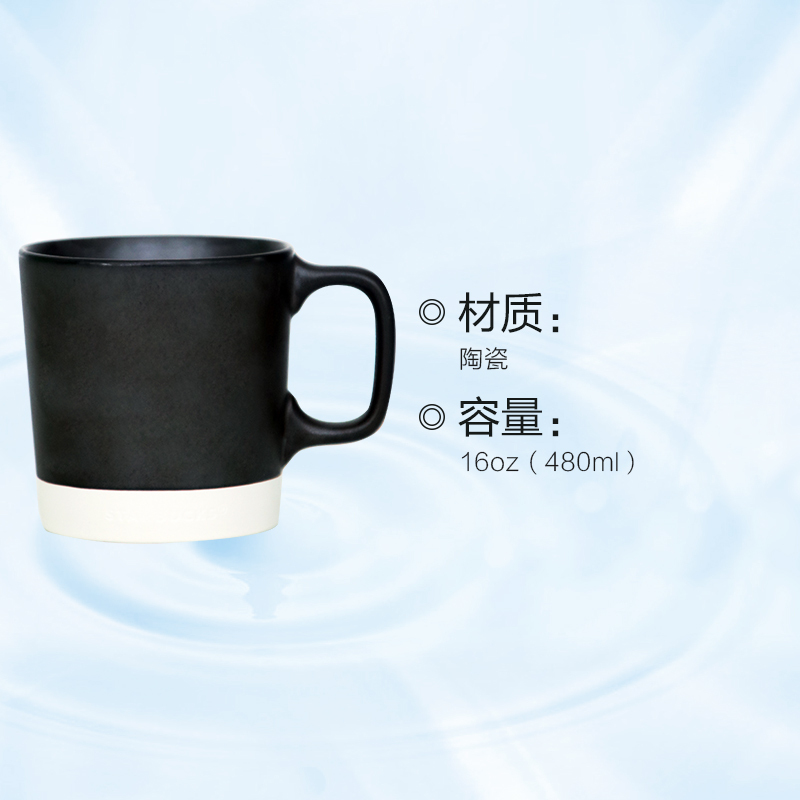 【简约黑白配】星巴克（Starbucks）黑白简约磨砂陶瓷马克杯 414ml 星巴克杯子 水杯杯具 美国进口