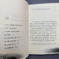 《剋毒孔雀》 逆境中的锻炼如此因缘修心宝典利器之轮/颂