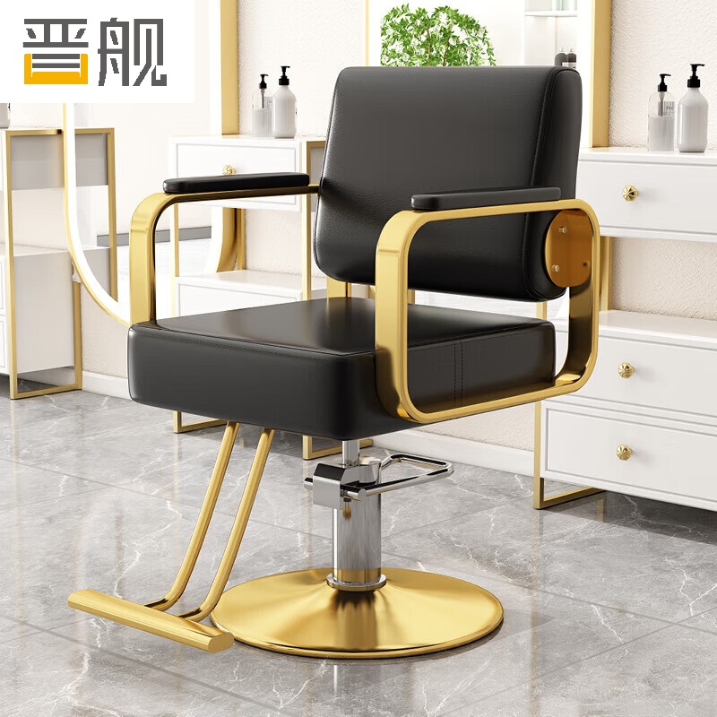 晋舰理发店专用椅子发廊高端美发烫染区升降座椅美发椅子 电镀金圆盘-黑色