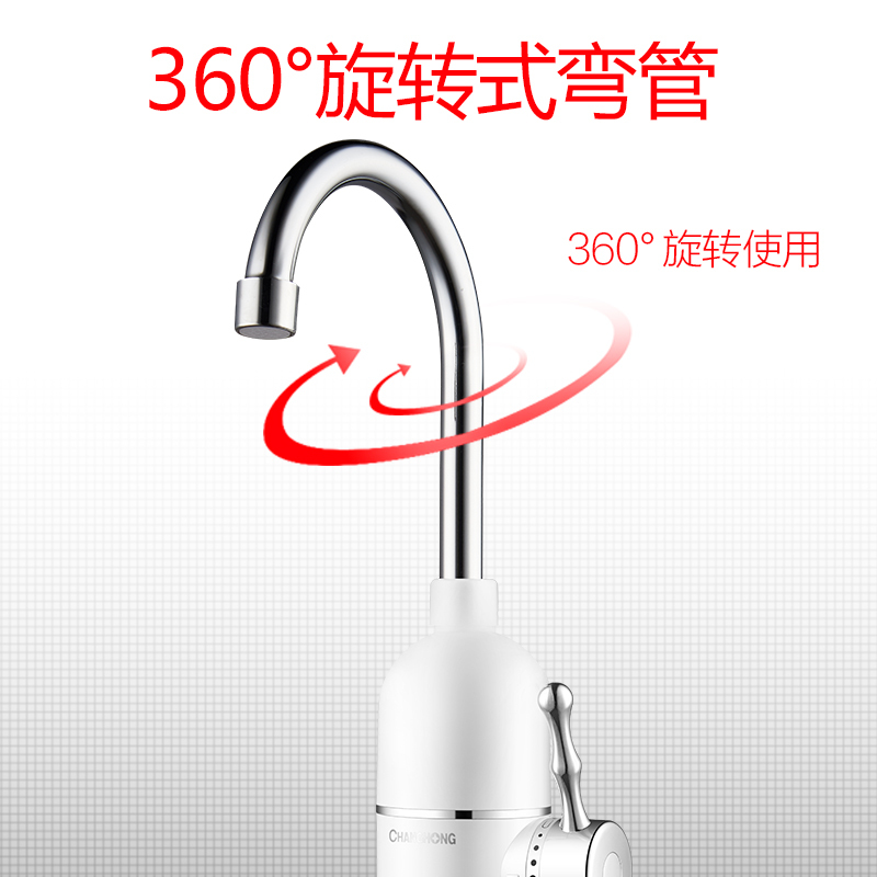 长虹（CHANGHONG）CKR-S7电热水龙头即热式冷热水电水龙头电热水器家用厨房速热侧进水防溅水洗澡