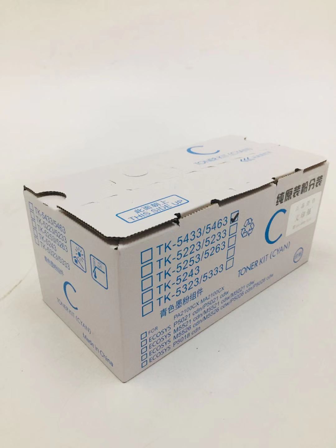 文印保TK-5463C蓝色粉盒(原装粉分装) 适用于京瓷MA2100CM高清大图