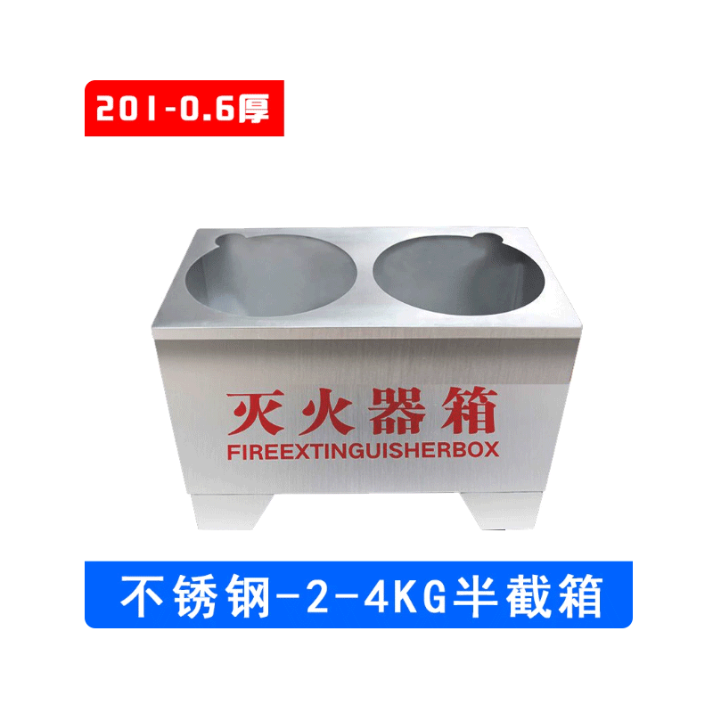 伽隽 不锈钢灭火器支架 201不锈钢2-4KG底座0.6MM 个高清大图