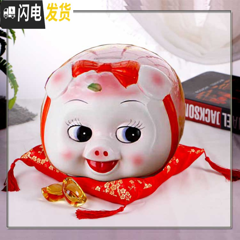 三维工匠陶瓷猪储蓄罐 超大号猪钱币硬币存钱灌创意生日礼品开业家居 393粉色长19.5带红垫_475