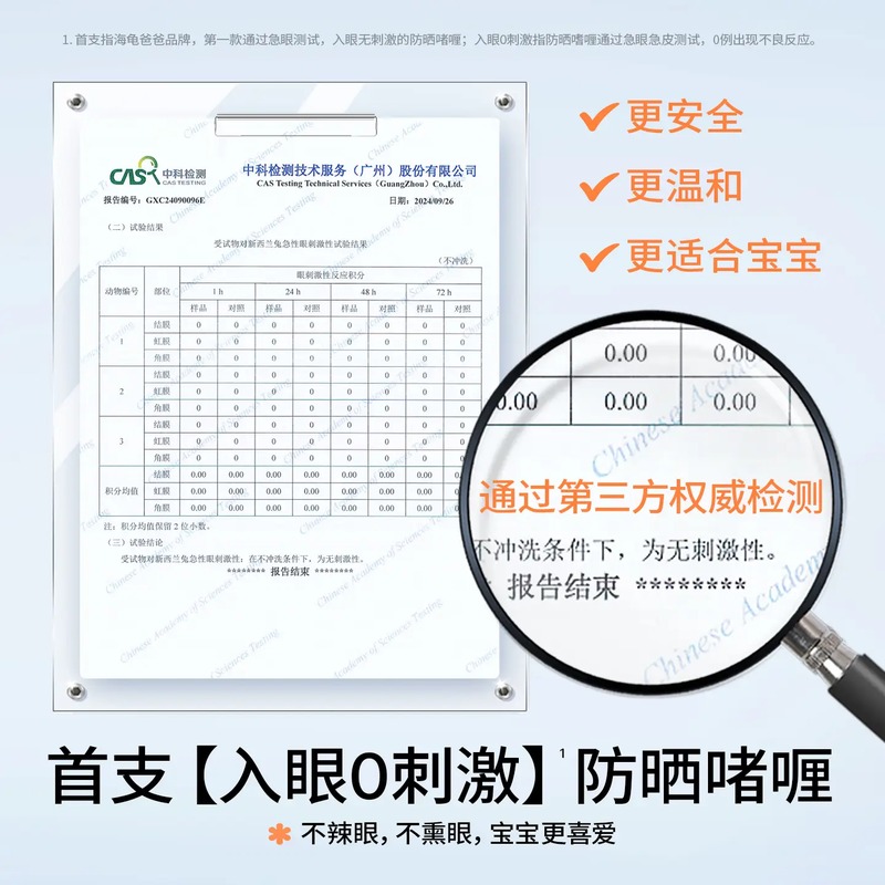 海龟爸爸-Hi!papa透明防晒啫喱50g高清大图
