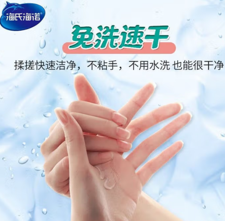 海氏海诺 免洗手消毒凝胶 (50毫升) 200瓶每箱 1箱高清大图