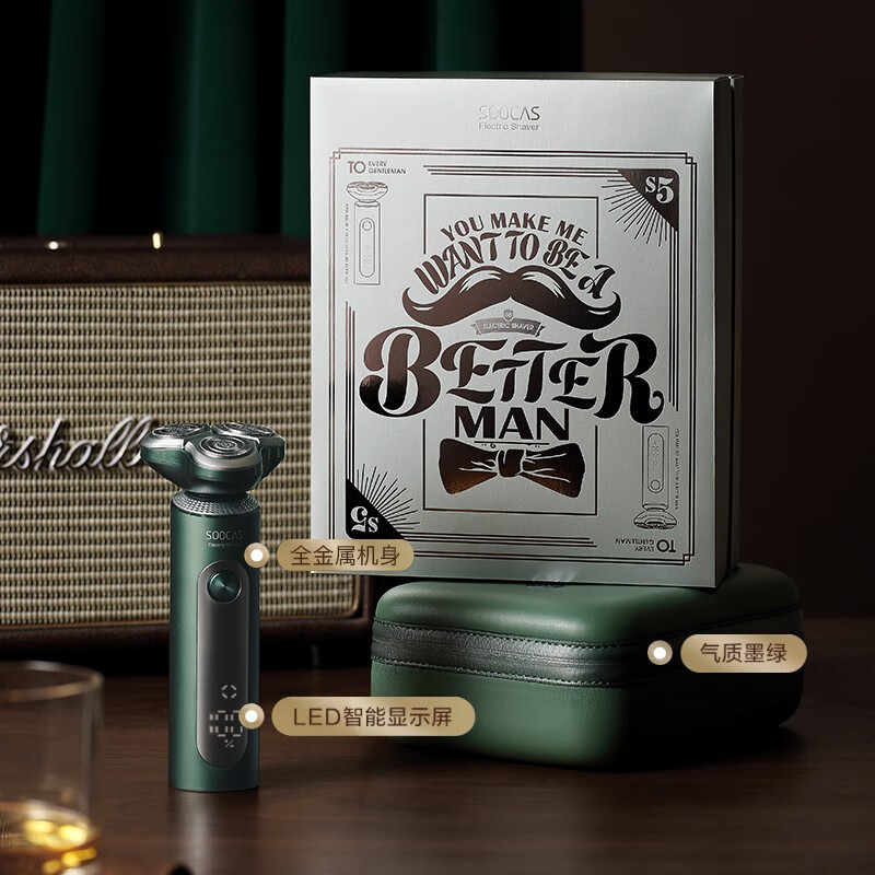 素士(SOOCAS) 电动剃须刀S5套装高清大图